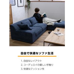 ソファ コーデュロイ 3人掛け カウチソファ ...の詳細画像3