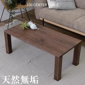 大塚家具 センターテーブル シネマ2 幅105cm レッドオーク材