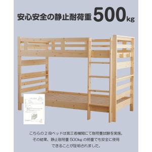 2段ベッド 二段ベッド 木製2段ベッド ナチュ...の詳細画像5