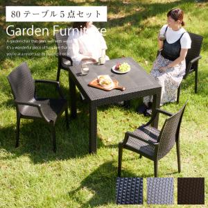 ガーデンチェア テーブルセット 木製 ガーデンテーブルセット 4人用 5
