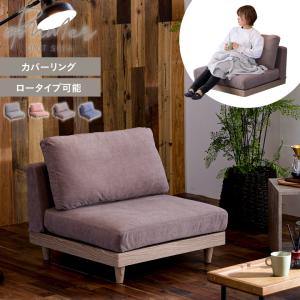 LOWYA（ロウヤ） 2人掛けソファ 2P ラブソファ コンパクト