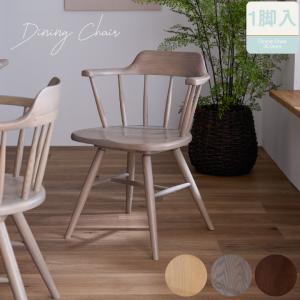 ダイニングチェアのみ ジャム アルダー材 板座 オイル仕上げ おしゃれ