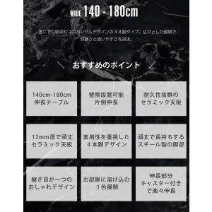伸長式 ダイニングテーブル 幅140 4人掛け...の詳細画像1