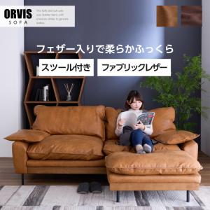 ヴィンテージ カウチソファー カウチソファ 3人掛け フェザー 柔らかい おしゃれ 三人掛け 幅192 布地 ファブリックレザー 192 キャメル