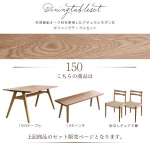ダイニングテーブル テーブル 4点セット 15...の詳細画像4