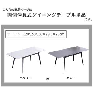 伸長式 ダイニングテーブル テーブル 幅120...の詳細画像2
