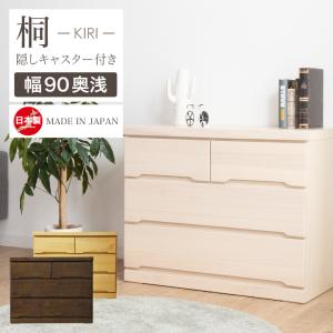 タンス チェスト 80 アイアン 木製 おしゃれ 日本製 5段 ハイチェスト