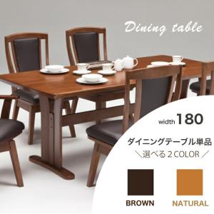 檜 凪 180 ダイニングテーブル 単品販売 正規ブランド 檜材 ヒノキ