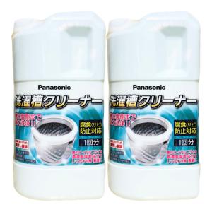 パナソニック N-W1A 洗濯槽クリーナー 縦型洗濯機用 1500ml 2個セット panasonic NW1A｜ECkawaストア