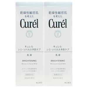 【4個】新品未開封 キュレル 美白フェイスクリーム シミ・ソバカス予防ケア imgrc0092668121.jpg