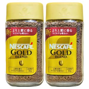 ネスカフェ ゴールドブレンド 120g 2個セット インスタントコーヒー