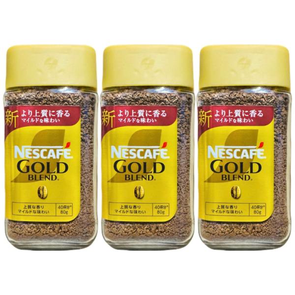 ゴールドブレンド 80g 3個セット ネスカフェ インスタントコーヒー 賞味期限2027年12月
