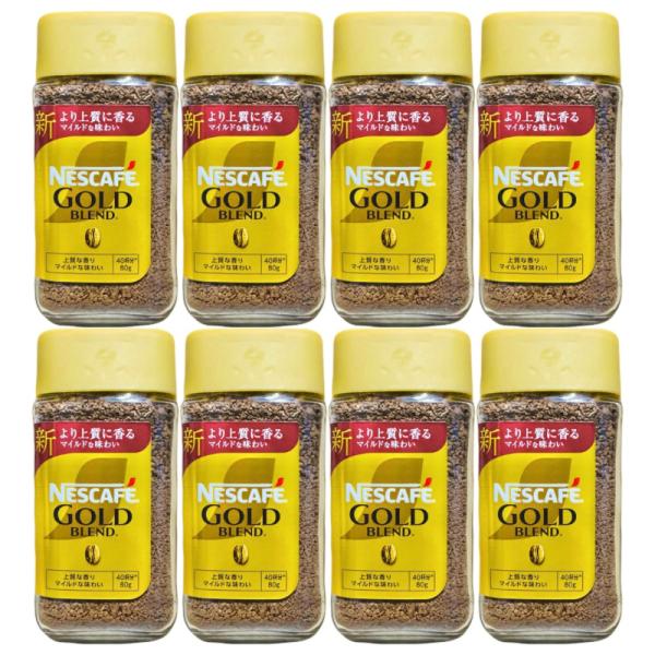 ゴールドブレンド 80g 8個セット ネスカフェ インスタントコーヒー 賞味期限2027年12月