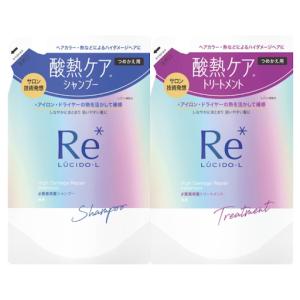 ルシードエル 質感再整シャンプー 300ml+トリートメント 300g つめかえ用 各1個セット｜ECkawaストア