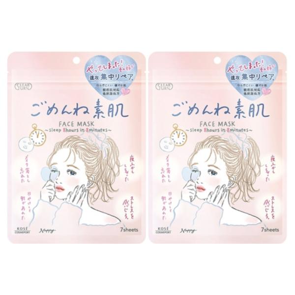 クリアターン ごめんね素肌マスク コーセー シートマスク 2個セット