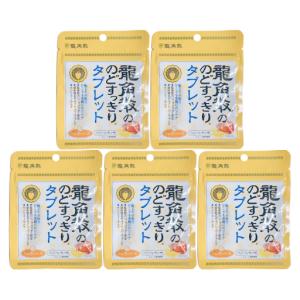 龍角散ののどすっきりタブレットハニーレモン味 10.4g 5個セット 賞味期限2023年12月