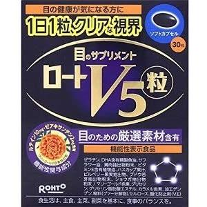 ロートV5粒 30粒 箱なしポスト投函 ロート製薬 ルテインサプリメント