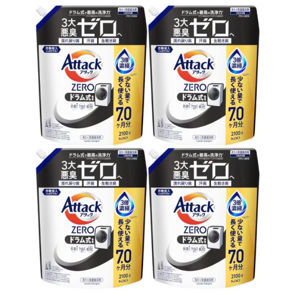 アタックZERO ドラム式 詰め替え用 2100g つめかえ 4個セット アタックゼロ 大容量 ドラ...