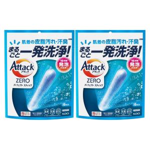 アタックZERO 洗濯洗剤 パーフェクトスティック 16本入り 2個セット アタックゼロ 大容量
