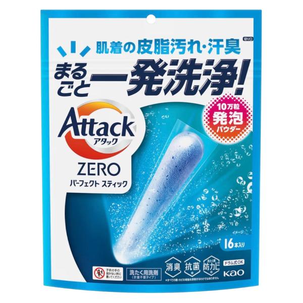 アタックZERO 洗濯洗剤 パーフェクトスティック 16本入り アタックゼロ 大容量