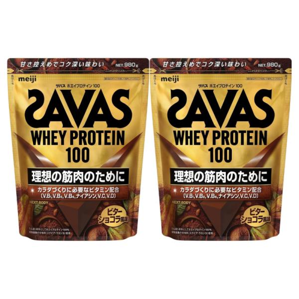 ザバス ホエイプロテイン100 ビターショコラ味 980g 2個セット SAVAS 人工甘味料不使用...