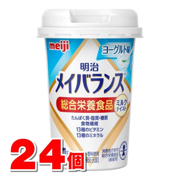 明治 メイバランス Miniカップ ヨーグルト味 125mL　×24本
