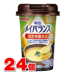 ◇明治 メイバランス Miniカップ コーンスープ味 125ml【24個 ◇明治 メイバランス Miniカップ コーンスープ味 125ml【24個