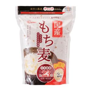 アイリスフーズ 国産もち麦 2kg