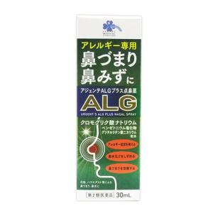 【第2類医薬品】 くらしリズムメディカル アジェンテALGプラス点鼻薬 30mL 【セルフメディケーション税制対象商品】の商品画像