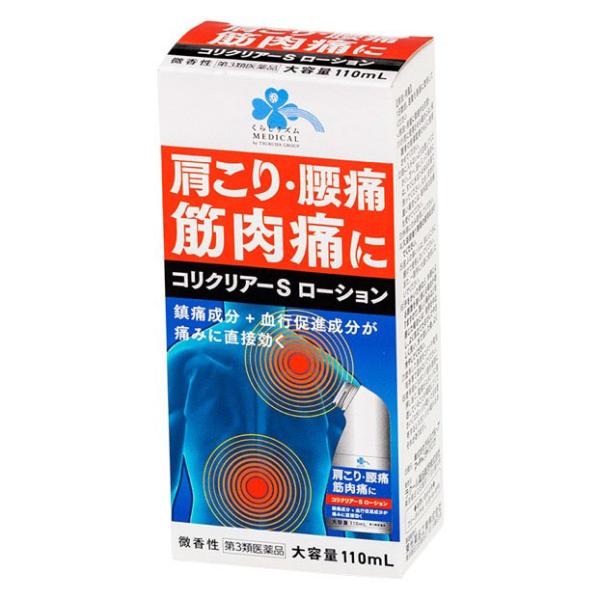 【第3類医薬品】 くらしリズムメディカル コリクリアーＳローション 110mL 【セルフメディケーシ...