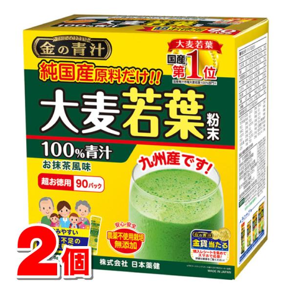 日本薬健 金の青汁 純国産大麦若葉 90包　×2個