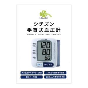 くらしリズム シチズン手首式血圧計 CH-650F 1台 ○｜eckyorindo2525