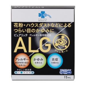 ピュアリッチＡＬＧ点眼薬の商品画像
