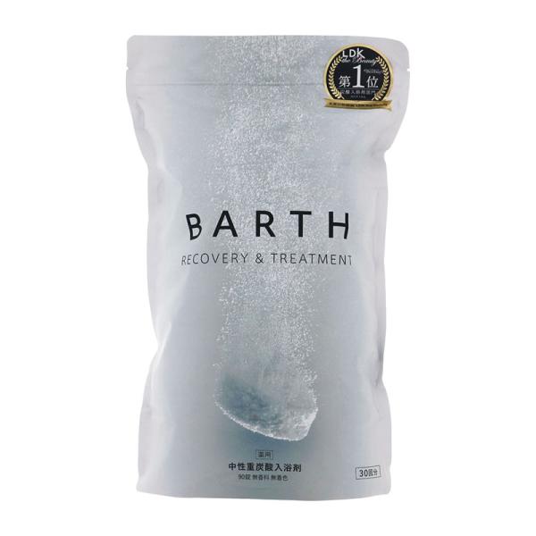 【医薬部外品】 TWO 薬用BARTH 中性重炭酸入浴剤 バース 90錠 ○