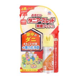 rants1剤8本2剤1本よろしくお願いします。 ゼロノナイト ダニ用 1プッシュ式スプレー 60回分 ダニよけ 対策