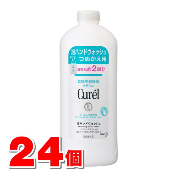 【医薬部外品】 花王 キュレル 泡ハンドウォッシュ 詰替 450mL　×24個 ◆