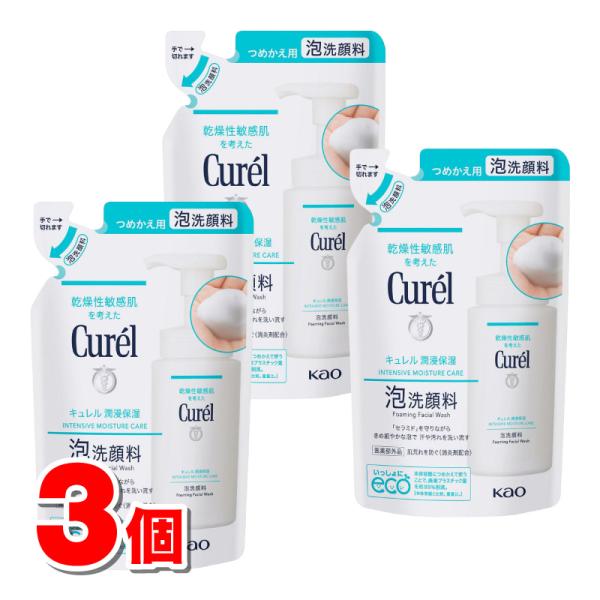 【医薬部外品】 花王 キュレル 潤浸保湿 泡洗顔料 詰替 130mL　×3個 ◆ ★
