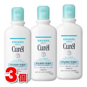 【医薬部外品】 花王 キュレル ジェルローション 220mL　×3個 ◆ ★｜杏林堂ヤフー店