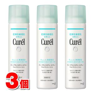 キュレル ディープモイスチャースプレー 150g×3の商品画像