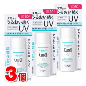 【医薬部外品】 花王 キュレル 潤浸保湿 ＵＶローション 60mL　×3個 ◆ ★