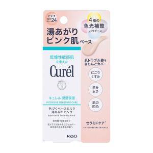 花王 キュレル 潤浸保湿 色づくベースミルク 湯あがりピンク 30mL ◆ ★
