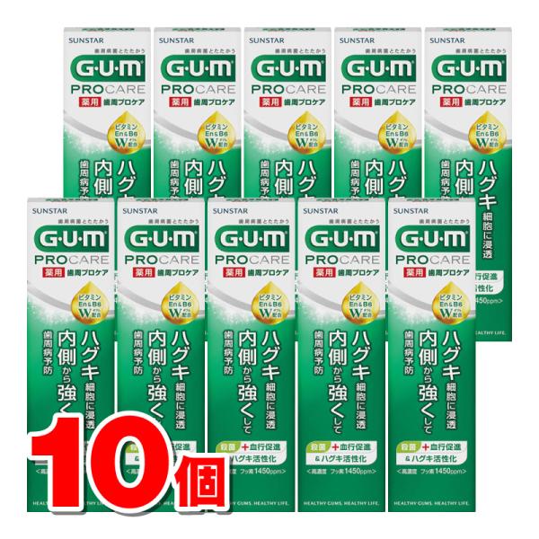 【医薬部外品】 サンスター GUM ガム 薬用歯周プロケア ペースト 90g　×10個