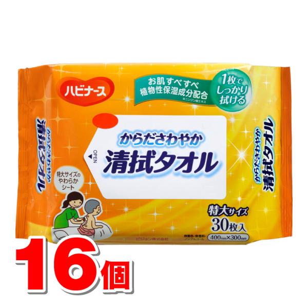 ピジョンタヒラ ハビナース からださわやか清拭タオル 30枚　×16個