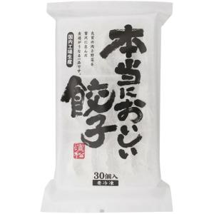 【冷凍】本当においしい餃子 濱松（野菜餃子）　30コ入｜eckyorindo2525