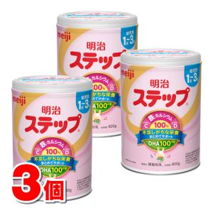 明治ステップ ◇明治ステップ 800g【8個セット】 : サンドラッグ 明治ステップ ◇明治ステップ 800g【8個セット】 : サンドラッグ