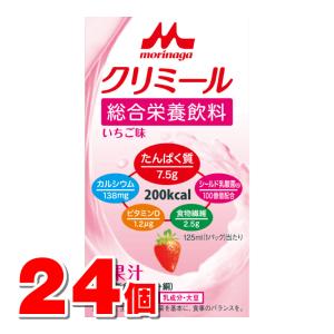 森永乳業 エンジョイクリミール いちご味 125mL　×24本