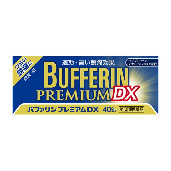 【指定第2類医薬品】 ライオン バファリンプレミアムDX 40錠 【セルフメディケーション税制対象商...