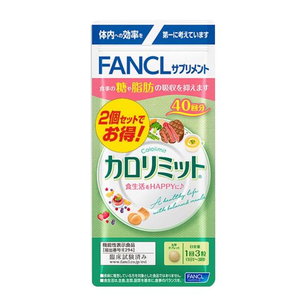 【ネコポス発送】ファンケル カロリミット 80回分 （120粒×2個）