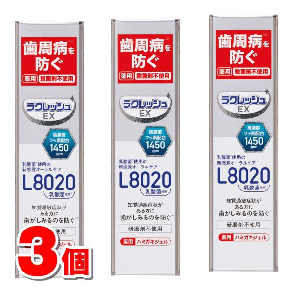 ジェクス ラクレッシュEX 薬用 ハミガキジェル 80g　×3個 ★