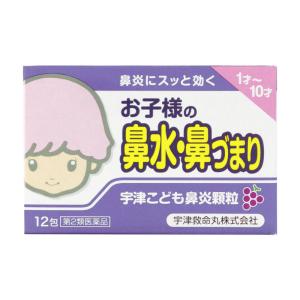 宇津こども鼻炎顆粒の商品画像